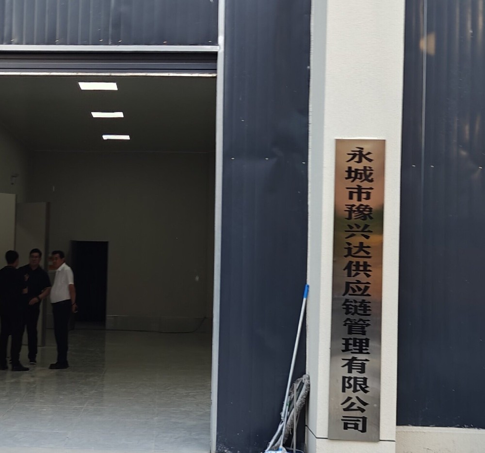 守護(hù)舌尖安全，萊恩德多功能食品安全檢測(cè)儀成功入駐永城豫興達(dá)