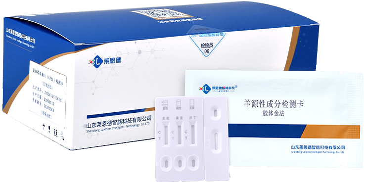 羊源性成分檢測(cè)卡