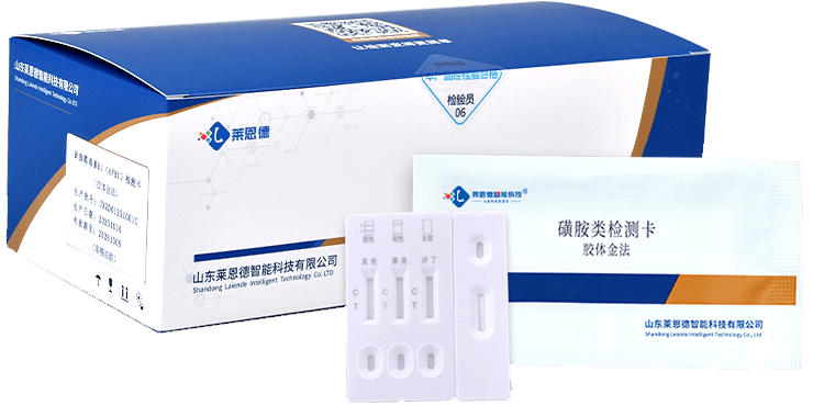 磺胺類檢測(cè)卡