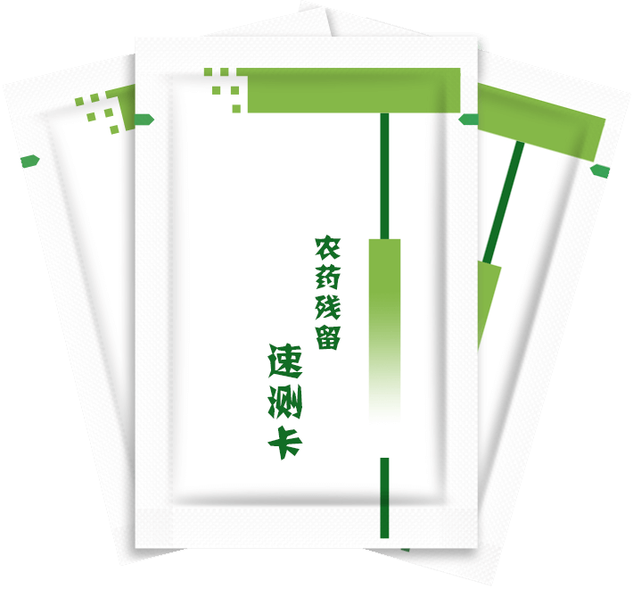 百菌清檢測卡