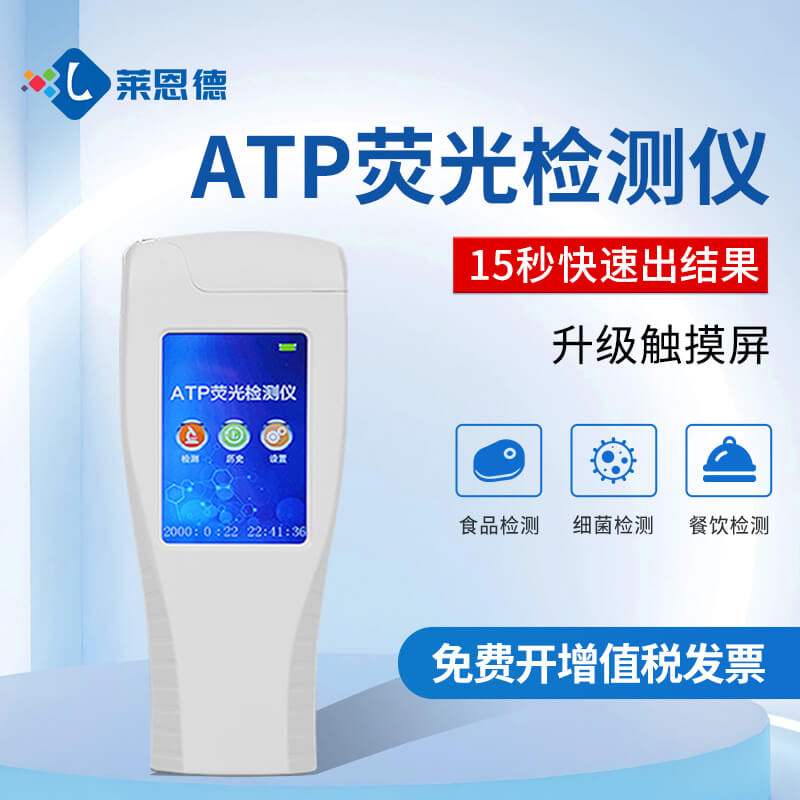 2026年7月ATP熒光檢測(cè)儀怎么選？高性價(jià)比品牌測(cè)評(píng)